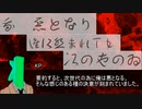 【クトゥルフ神話TRPG】男の娘と堕ちた百合豚が行く小旅行【桜塩宝花】#05