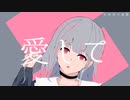 作詞家の憂鬱 feat.可不 / naki.(なき)