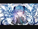 Make with U / Tsuu feat.初音ミク