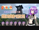 【VOICEVOX】出石にそばを食べに行こう!!【日帰り旅行祭】