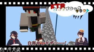 【KTR】#2 パス度【Minecraft：Skyblock】