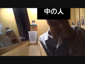 咽る中の人