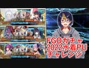 【FGOガチャ動画】2022年夏水着PUチャレンジ【小窓屋巧弥/Fate/Grand Order/レディアヴァロン(プロトマーリン)/水着伊吹童子/水着スカディ】