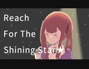 【オリジナル曲】Reach For The Shining Star★【夏色花梨】
