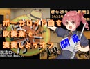 【Neru】脱法ロックを42人の吹奏楽で演奏してみた【#ぼかぶらオフ関東2 】