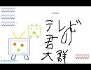 自分の作った字で遊んでみた。