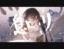 息回り / ornot feat.歌愛ユキ & 初音ミク