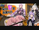 【第三回原石祭】私の髪をお食べ？【VOICEROIDキッチン】