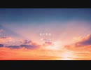 夏の果歌 feat.可不