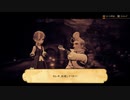 BRAVELY DEFAULT Ⅱ サブストーリー編初見実況part25