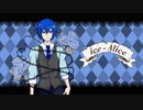 【KAITO】ice-Alice【ボカロオリジナル】
