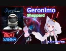 【BeatSaber】Geronimo - Sheppard [stumi] (705/707)Quest2+Kinectフルトラッキング