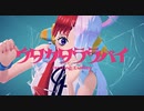 ウタカタララバイ　歌ってみました 【名梨】