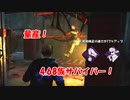 【DBD part167】監視者ボロタイで爆速サバイバーを量産！【ゆっくり実況プレイ】
