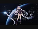 (星尘) (EDM, Pop) Lights Shine (Original Mix)