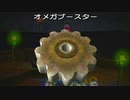 【ピクミン2】探検7日目の午後の中編。歯車差別だぞ【ピクミン2/実況プレイ】