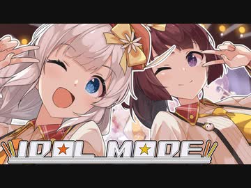 【Candytuft】IDOL☆MODE/東北きりたん&紲星あかり