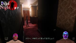 【At Dead Of Night】三十代未婚女二人でホテル泊まったら怖すぎた　＃7