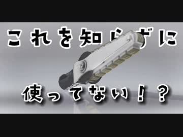 【 Splatoon3 】宇宙一細かい ジムワイパー解説【 スプラトゥーン3 】
