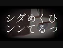 罪とか罰とかひっくるめてダンシン/東北きりたん ずんだもん