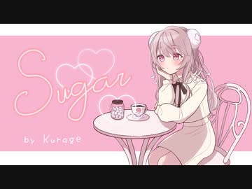 【歌ってみた】Sugar/めろくる【海月】【オリジナルMV】