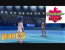 ポケモン剣盾　part５