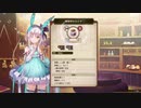 [ソフィーのアトリエ2]第9回(9-4) 魔物のエサの強烈な臭い