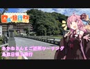 あかねさんとご近所ツーリング鳥取日帰り編（日帰り旅行祭）