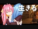 【Mount&Blade2】茜ちゃんは生きるやで⑤【VOICEROID実況】