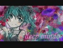 deep mind/feat．初音ミク