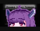 【ZombieNightTerror】ずんだナイトテラー17