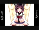 けさとましろのおキュインしちゃうぞ