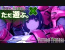 ただ遊ぶ。ゼノブレイド3【Part065】