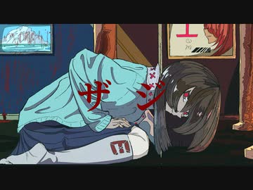 ザジ / 初音ミク