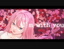 I'm with you / Sekkis feat.巡音ルカ