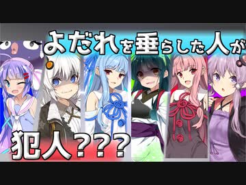 パブロフの犬みたいになるお菓子盗み食いしたの誰？【第三回原石祭非実況】