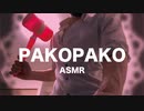 ASMR ハァハァしながら高速パコパコする時の音 (No Talking)