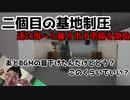 #2【制圧と海外進出準備】晴れ時々銃弾な世界で暴れ回る
