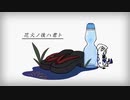 花火ノ後ハ君ト / 可不 [オリジナル]