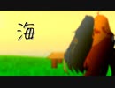 海【VOICEROID劇場】