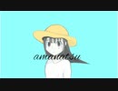 甘夏/Gensen.feat可不