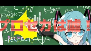 プロセカの曲 / 初音ミク