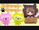 『スキャット キャット feat. 初音ミク』ボカロオリジナル曲