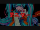 akairo - 「テスター」 feat.初音ミク