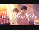ごめんね。/ ちびミカン feat. 音街ウナ