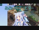 【Fell Seal: Arbiter's Mark】あおいのアービター 31戦目【初見プレイ】