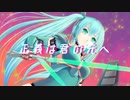 正義は君の元へ
