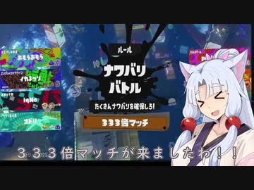 【原石祭】東北イタコは菩薩の心でスプラトゥーン３を楽しみたい【ボイスロイド実況】