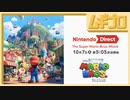 ザ・スーパーマリオブラザーズ・ムービー｜The Super Mario Bros. Movie Direct｜マリオ映画【日本人の反応シリーズ】
