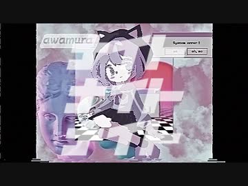 ナイトナイトナイト/淡村feat初音ミク